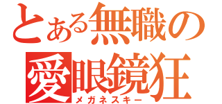 �����ܡ��ɤ��뤯�ޤޤˡ�